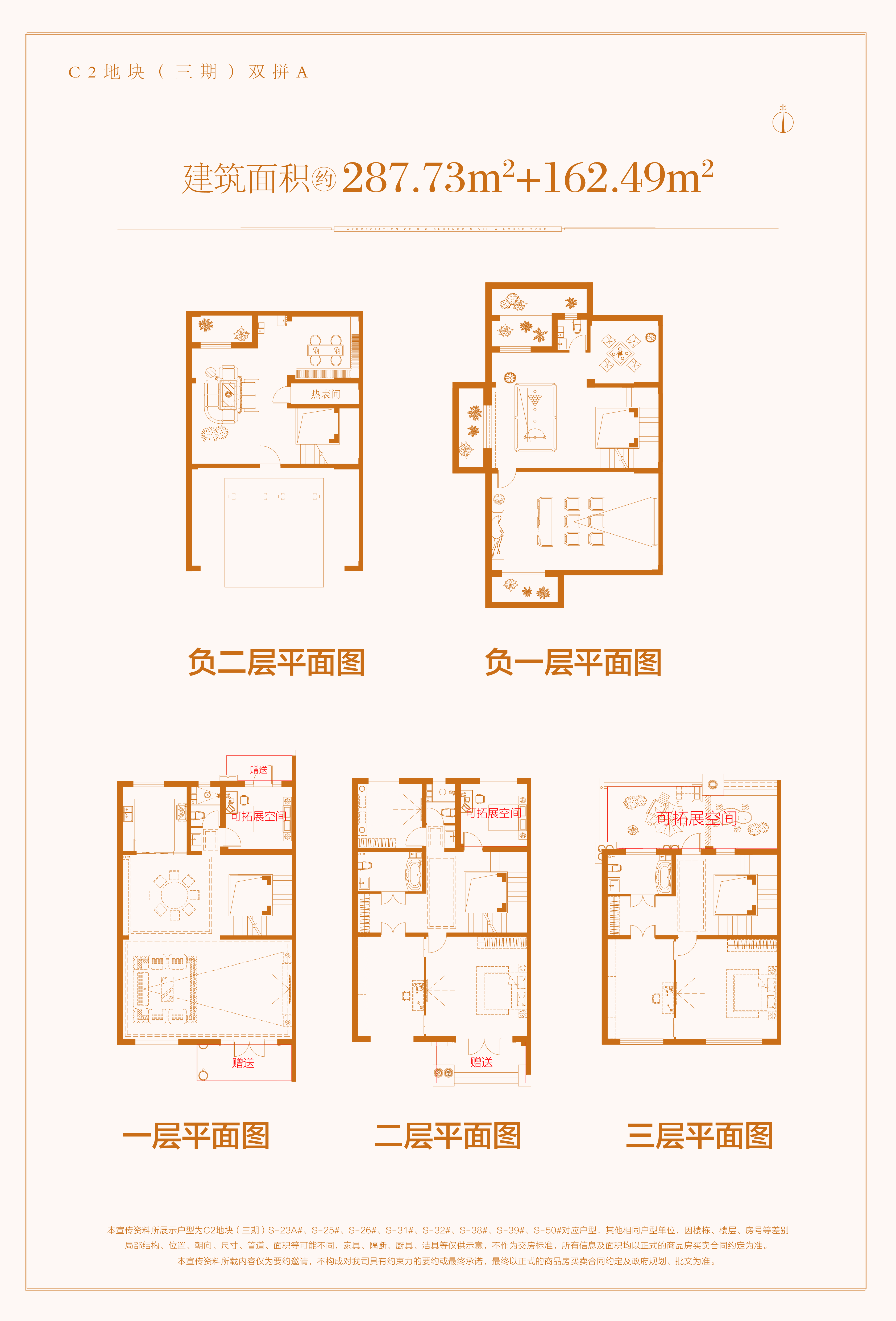 德州奥特莱斯别墅户型图片