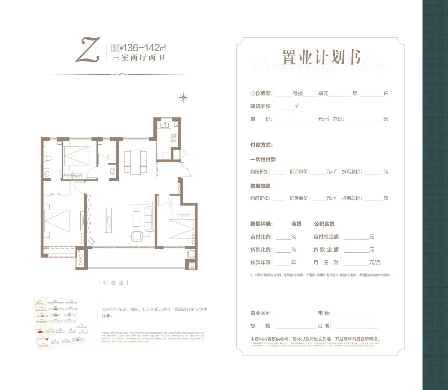 辽阳书香庭院户型图图片